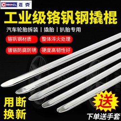 Mike's Tire Lever Pry Bar for Trucks, Tire Repair Tool, Tire Removal Tool, Electric Vehicle Tire Changing Tool, Industrial-Grade Pry Bar Screwdriver