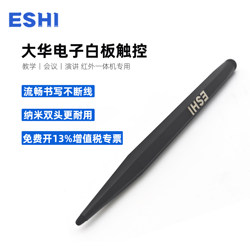 Suitable for Dahua Digital Whiteboard Stylus Teaching All-In-One Touch Screen Pen Smart Conference Tablet All-In-One Computer Classroom Smart Blackboard Kindergarten Training Teacher Tablet Writing Pen