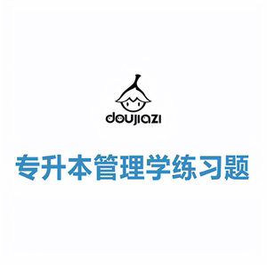 
Henan Province's nine sets of management exercises for junior college to bachelor's degree black and white A4 printing