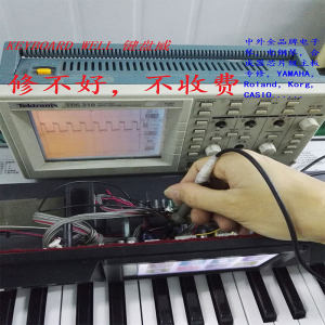 Repair electronic piano repair piano repair synthesizer motherboard chip Chinese and foreign brand repair repair
