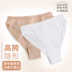 Dance Exam and Art Exam Special Underwear for Girls, Ballet Invisible High-Waisted Cotton Underwear, Children's Gymnastics Practice Clothes