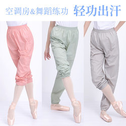 Ballet Warm-Up Pants for Women, Sweat-Inducing Practice Pants, Dance Practice Clothes, Body-Shaping Sauna Gymnastics Clothes, Special for Sweating in Summer