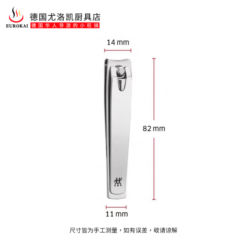 독일 ZWILLING 손톱깎이  및  스테인레스 스틸 세트 가정용 손톱깎이 눈썹 가위 손톱깎이 남성과 여성 선물-