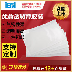 Packing List Bag, Waybill Adhesive Bag, Thickened Transparent Adhesive Bag, 170250 Self-Sealing Receipt Bag, A4A5 Document Bag
