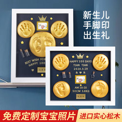 Baby Hand and Foot Print Mud Souvenir Photo Frame, Newborn Baby Hair, Handprint and Footprint, Creative Gift for Full Month and 100 Days Celebration