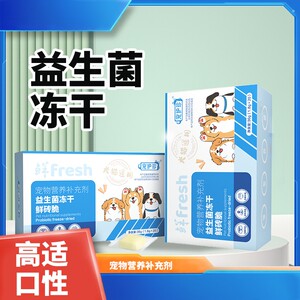 
Pet nutritional supplements, probiotics, freeze-dried fresh brick crisps, special health nutritional supplements for cats and dogs