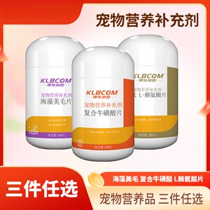 
Pet health care products for cats and dogs nutritional supplements fish oil hair beauty tablets taurine lysine trace element tablets