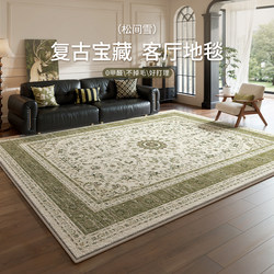 Carpet for Living Room 2025 New Model Green French Retro Mid-Century Style Washable Waterproof Sofa Bedroom High-End Floor Mat