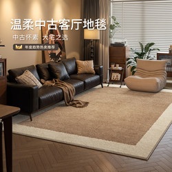 Medieval Style Carpet for Living Room 2025 New French Retro Simple Sofa Blanket Bedroom Waterproof Washable Wipeable Floor Mat