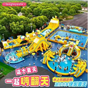 
Outdoor large water park inflatable slide pool adventure combination children's water toys amusement equipment customization