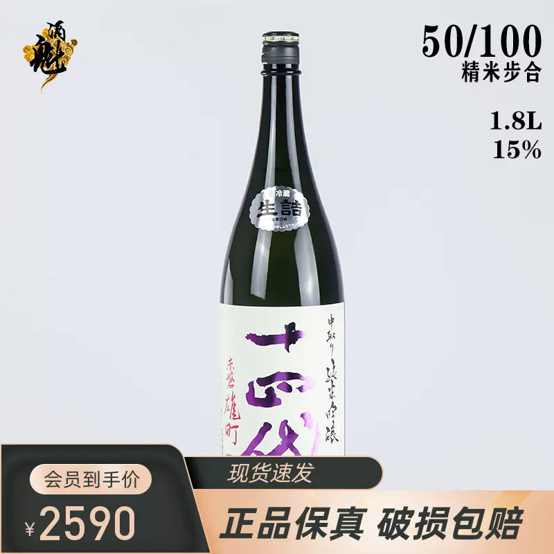 高木酒造日本清酒十四代赤磐雄町中取纯米吟酿1800m 现货-Taobao