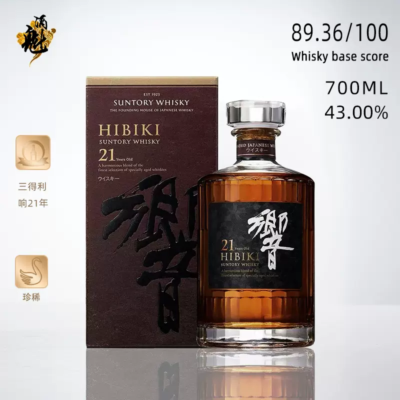 响21年hibiki 21乡音威士忌响牌三得利威士忌日本年份酒700ML-Taobao