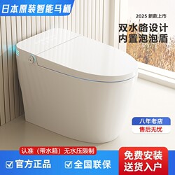 Japanese Original Imported Siphon-Type Smart Toilet, Integrated Smart Toilet with Built-In Water Tank, No Water Pressure Limit