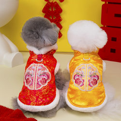 Pet Clothing Dog Clothes Autumn and Winter Festive Outfits New Pet New Year Outfits Tang Suit 25 Peony Embroidered Tang Suit
