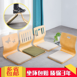 Tatami Chair, Japanese-Style Chair, Korean-Style Bed Backrest Chair, Dormitory Legless Chair, Stool, Dormitory Lazy Chair, Bay Window Chair