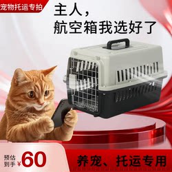 Pet Airline Crate, Dog Transport Box, Cat Carrier Box, Convenient Travel Box, Teddy Airplane Cage