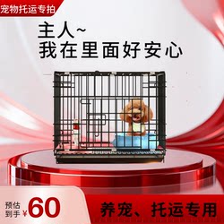 Pet Star Thickened Pet Teddy Dog Cage Large, Medium, Small Dog Enclosure Fence Cat Cage Rabbit Cage