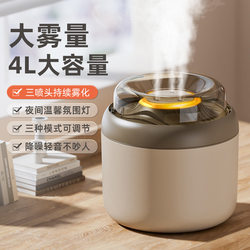 USB Humidifier for Bedroom Dormitory 4L Three-Spray Heavy Mist Office Desktop Small Household Air Humidifier Large Capacity