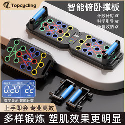 Multifunctional Push-Up Support Training Board for Men, Abdominal and Chest Muscle Auxiliary Flat Support Device, Home Fitness Equipment