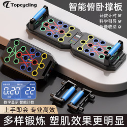 Multifunctional Push-Up Support Training Board for Men, Abdominal and Chest Muscle Auxiliary Flat Support Device, Home Fitness Equipment