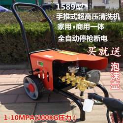 Senmao Fully Automatic Ultra-High Pressure Self-Priming Household Small 220V Cleaning Machine Car Washer Car Cleaning Device Car Washing Pump