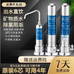 Steve Water Purifier Direct Drinking Household Kitchen Countertop Faucet Filter Purifier Water Purification Machine New Model