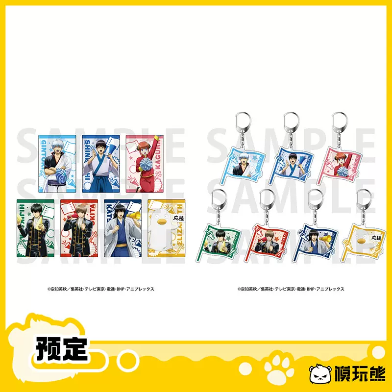 模玩熊】银魂LAWSON STORE 100 罗森挂件透卡周边现货