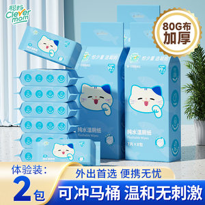 
Congma Wet Toilet Paper Mini Portable Toilet Cleaning Wipes Private Parts Wipe Buttocks for Men and Women Special for Pregnant Women