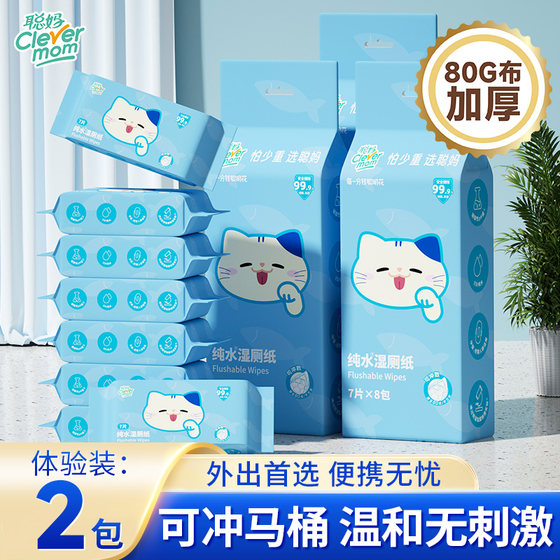 
Congma Wet Toilet Paper Mini Portable Toilet Cleaning Wipes Private Parts Wipe Buttocks for Men and Women Special for Pregnant Women