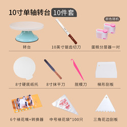 Professional Cake Decorating Turntable, Birthday Cake Turntable, Rotating Frosting Tray, Home and Commercial Baking Tool Set