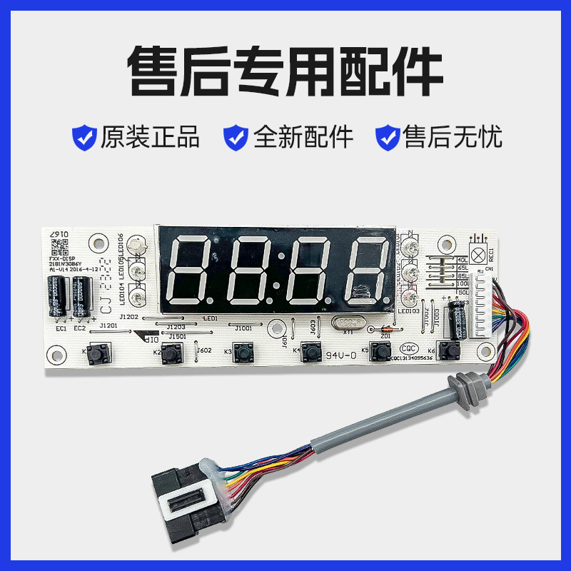 Midea Durchlauferhitzer Display Panel - F50F60F80-21B1 Controller Schalter