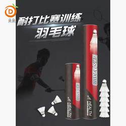 Dickos Badminton 12-Pack Durable Genuine Goose Feather Outdoor Competition Training Balls