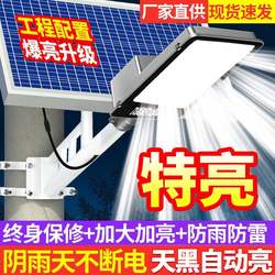 Solar Outdoor Lights Courtyard Household Led Street Lights New Ultra-Bright High-Power Rural Outdoor Waterproof Lighting