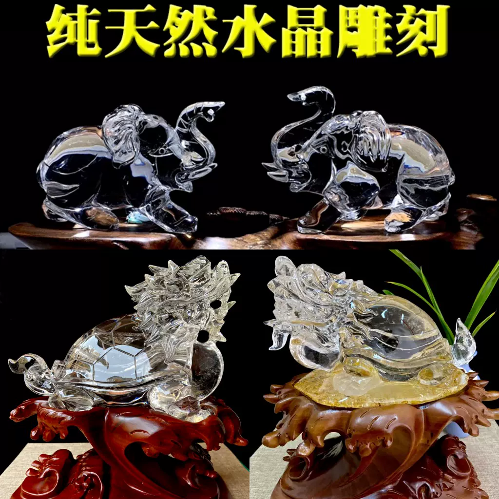 天然白水晶龙龟金蟾大象吉象貔貅摆件白水晶雕刻麒麟乌龟玄武一对-Taobao