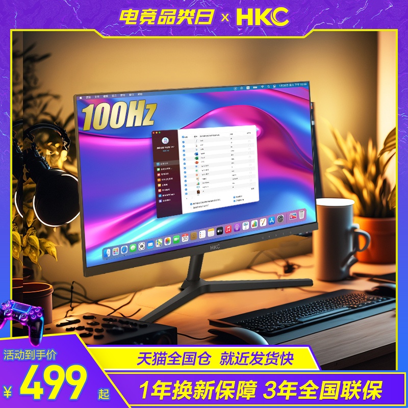 HKC 27ġ 100HZ Ȩ ǽ  IPS ǻ ȭ 1080P HD ESPORTS V2717-