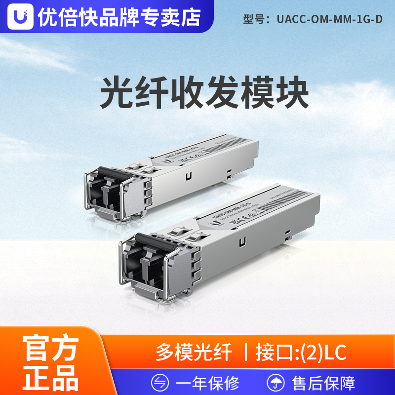 UBNT UF-MM-1G UACC-OM-MM-1G-D   850NM 2 LC ̽ 1GBPS ̹ -