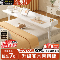 Bedside Table, Movable Lift Table, Computer Table for Bed, Lazy Person's Study and Work Desk, Wall-Mounted Long Desk, Cross-Bed Table