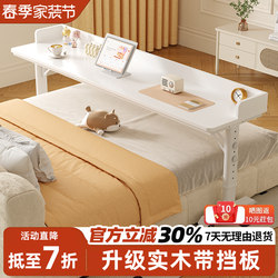 Bedside Table, Movable Lift Table, Bed Computer Table, Lazy Person's Study and Work Desk, Wall-Mounted Long Desk, Cross-Bed Table