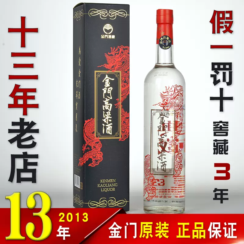 金門高粱酒56度750ml紅金龍典藏珍品年份老酒純糧食白酒禮盒瓶裝-Taobao