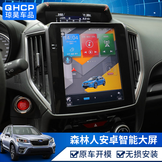 Qhcp スバル xv 大画面 1922 フォレスター 改造 android 縦画面 スマート大画面カーナビ