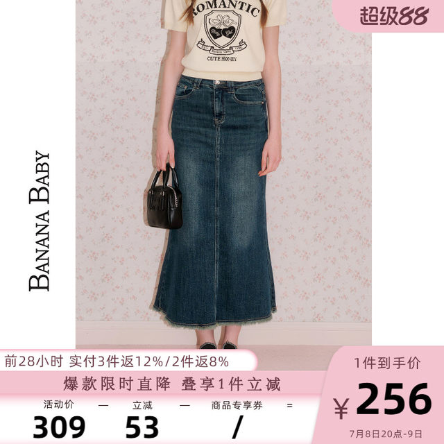 BANANA BABY 2025 summer new retro hip fishtail skirt for women high waist slim denim midi skirt
