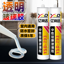 Transparent Glass Glue for Indoor Sealing, Universal Waterproof, Quick-Drying, Environmentally Friendly, Kitchen and Bathroom Caulking, Mildew-Proof, Neutral Silicone Weather-Resistant Glue