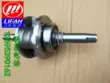 Lifan Xe Máy KPR150-10B KP150 LF150-2H trục khuỷu quay thanh kết nối làm mát bằng nước phiên bản NBS150 xéc măng ô tô 