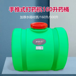 Gasoline electric sprayer hand push sprayer bucket