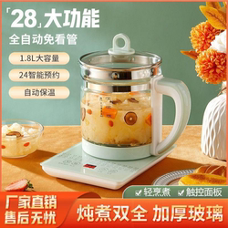 Hemispherical Health-Preserving Kettle, Water Boiling Kettle, Tea Maker, Automatic Intelligent Insulation, Porridge and Decoction Warmer, Household Anti-Dry Burning