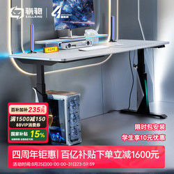 [Edg Recommendation] Xiaoqi Xd4 Starship Electric Height-Adjustable Gaming Desk 1.8m Home Desktop Computer Desk Light Luxury