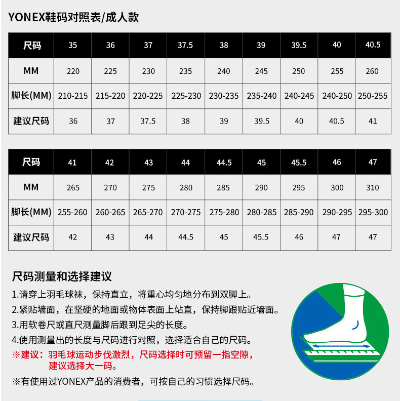 Yonex Badminton Shoes Shock Absorbing Wear Resistant Unisex