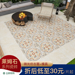 French B&B Lime Stone Tiles Balcony Yard Courtyard Retro Tiles Antique Tiles Kitchen Living Room Floor Tiles Non-Slip