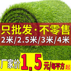 Simulated fake lawn artificial turf carpet engineering fence