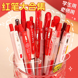 [Gift for Teachers] Japanese Zebra Red Pen Red Gel Pen Set for Students, Retractable High-Quality Pen Jj15, Retractable Red Ink Pen for Teachers to Correct Homework